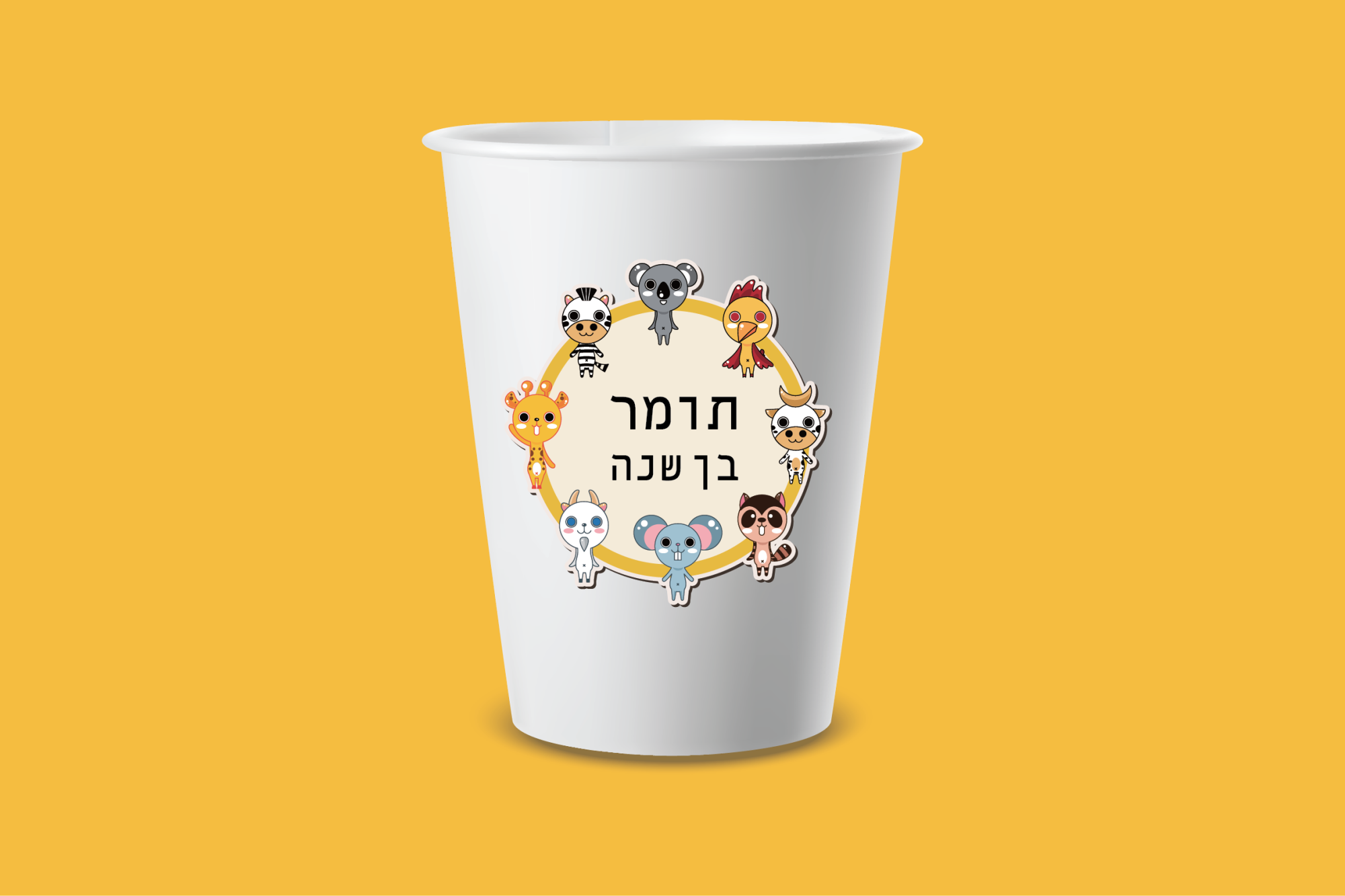 כוסות נייר חד"פ - רגיל 8oz